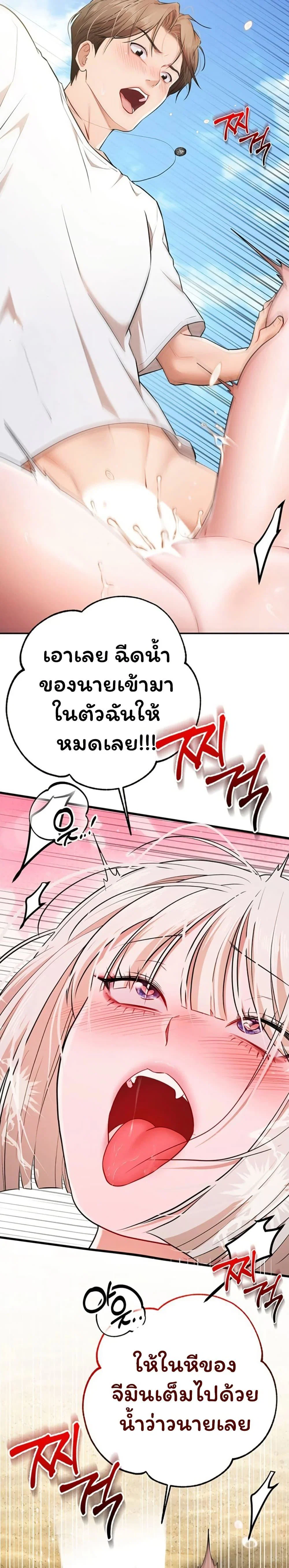 ฉันได้มีสัมพันธ์กับเพื่อนร่วมชั้นทุกคนหลังจากจบการศึกษา ตอนที่ 8 หน้า 30 - โดจินแปลไทย