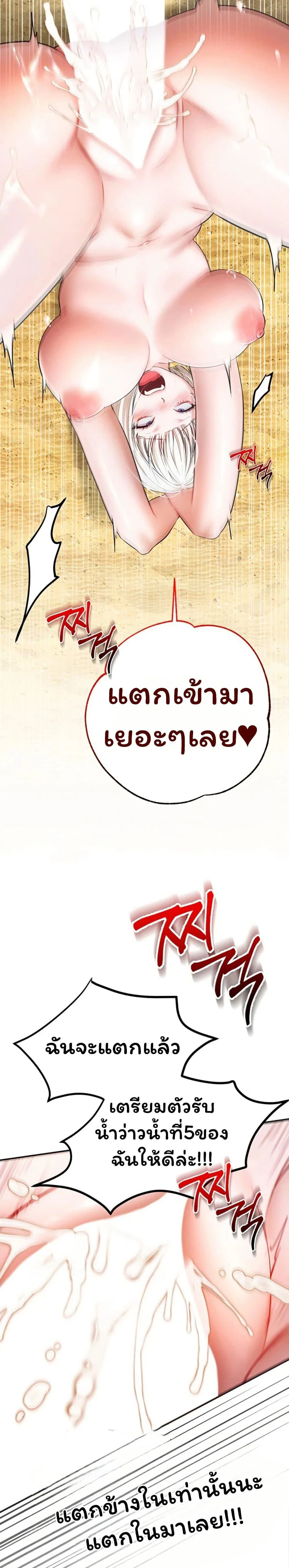 ฉันได้มีสัมพันธ์กับเพื่อนร่วมชั้นทุกคนหลังจากจบการศึกษา ตอนที่ 8 หน้า 31 - โดจินแปลไทย