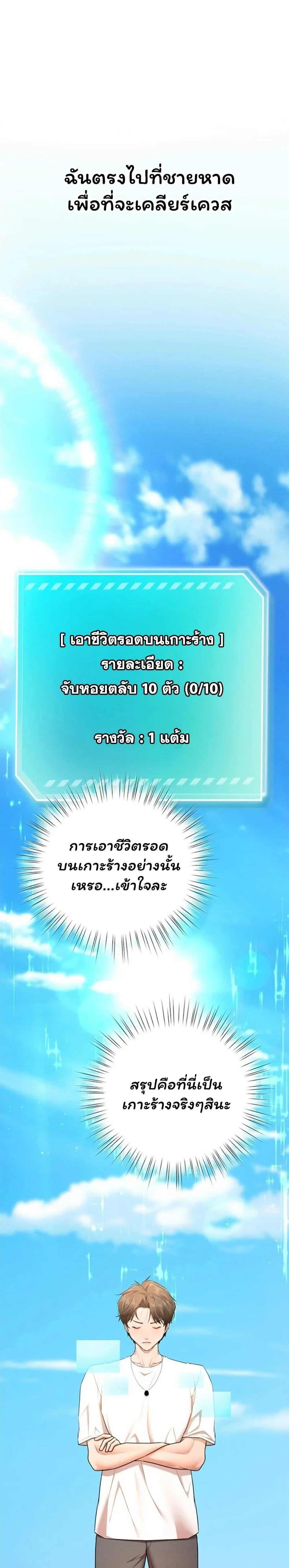 ฉันได้มีสัมพันธ์กับเพื่อนร่วมชั้นทุกคนหลังจากจบการศึกษา ตอนที่ 8 หน้า 34 - โดจินแปลไทย