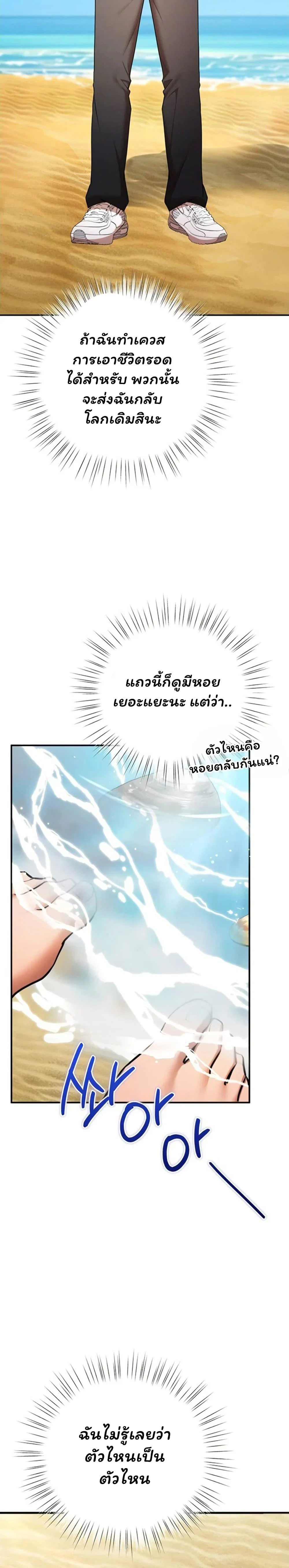 ฉันได้มีสัมพันธ์กับเพื่อนร่วมชั้นทุกคนหลังจากจบการศึกษา ตอนที่ 8 หน้า 35 - โดจินแปลไทย