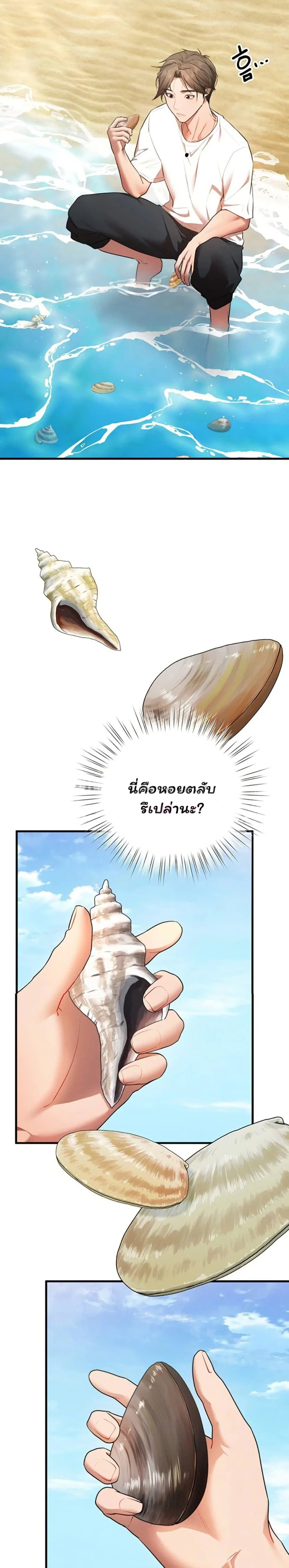 ฉันได้มีสัมพันธ์กับเพื่อนร่วมชั้นทุกคนหลังจากจบการศึกษา ตอนที่ 8 หน้า 36 - โดจินแปลไทย