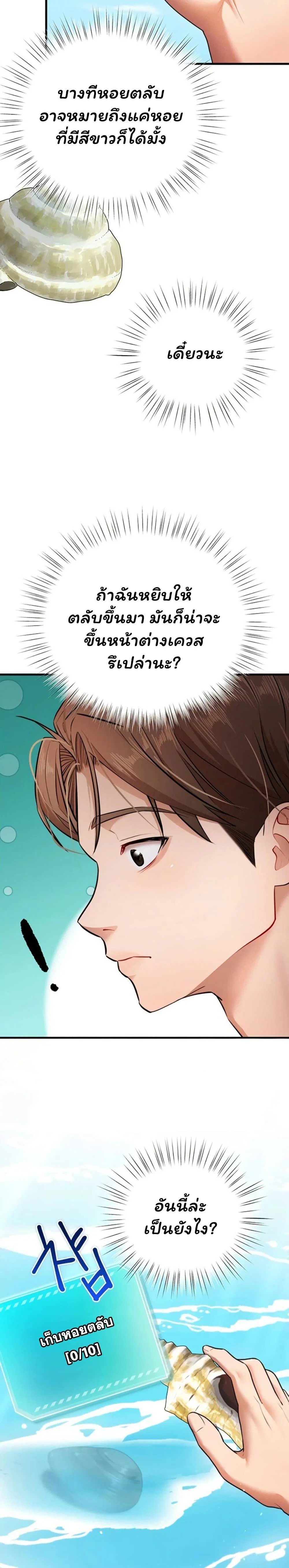 ฉันได้มีสัมพันธ์กับเพื่อนร่วมชั้นทุกคนหลังจากจบการศึกษา ตอนที่ 8 หน้า 37 - โดจินแปลไทย
