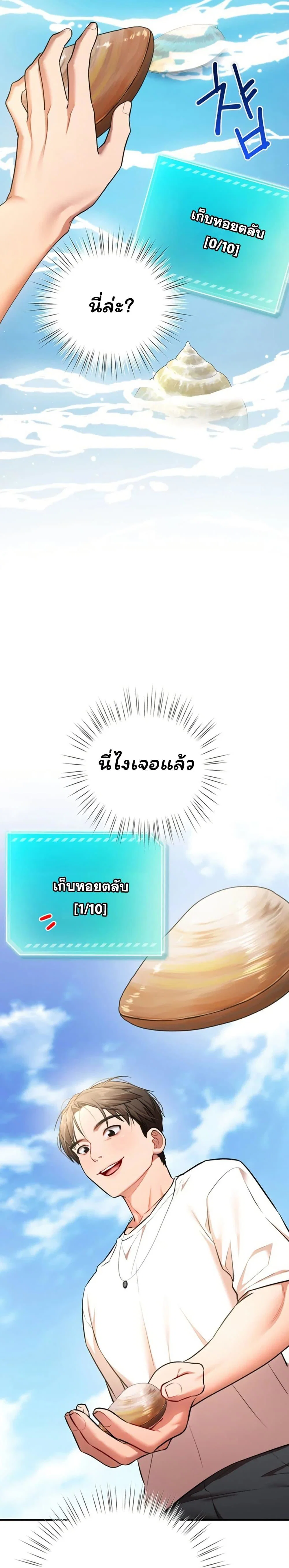 ฉันได้มีสัมพันธ์กับเพื่อนร่วมชั้นทุกคนหลังจากจบการศึกษา ตอนที่ 8 หน้า 38 - โดจินแปลไทย
