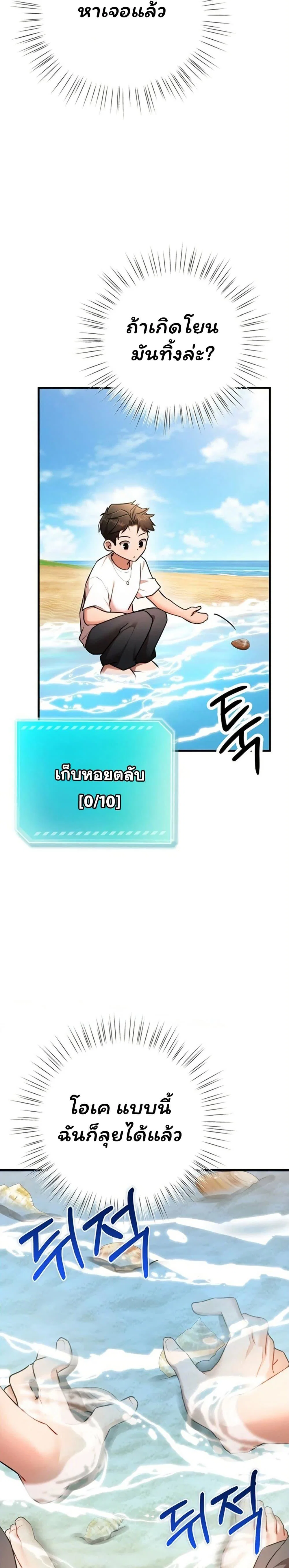 ฉันได้มีสัมพันธ์กับเพื่อนร่วมชั้นทุกคนหลังจากจบการศึกษา ตอนที่ 8 หน้า 39 - โดจินแปลไทย