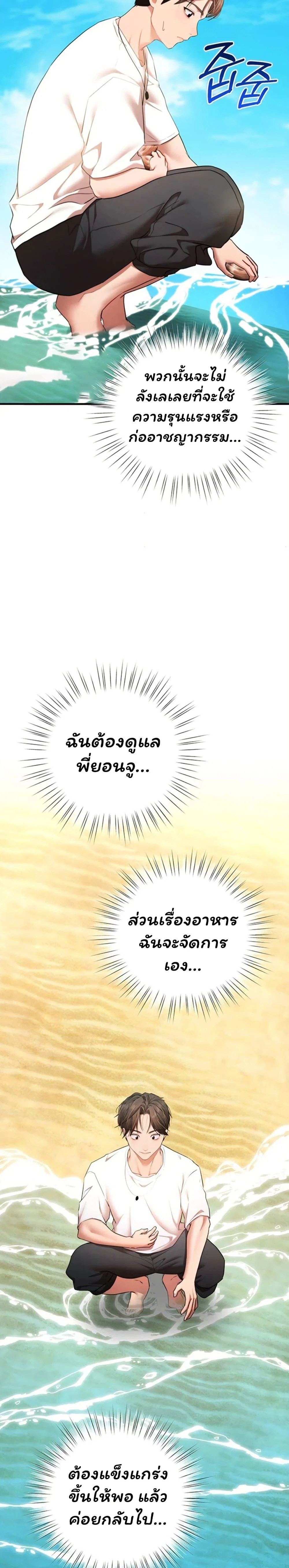 ฉันได้มีสัมพันธ์กับเพื่อนร่วมชั้นทุกคนหลังจากจบการศึกษา ตอนที่ 8 หน้า 42 - โดจินแปลไทย