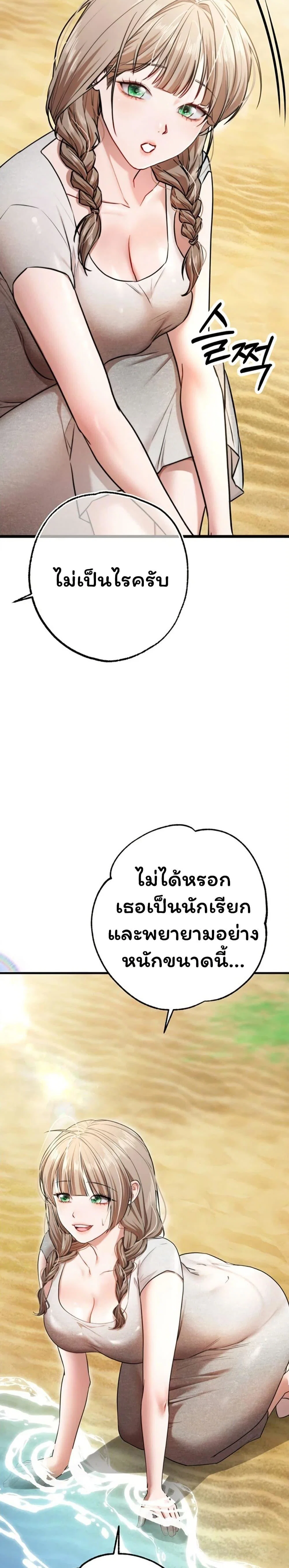 ฉันได้มีสัมพันธ์กับเพื่อนร่วมชั้นทุกคนหลังจากจบการศึกษา ตอนที่ 8 หน้า 47 - โดจินแปลไทย