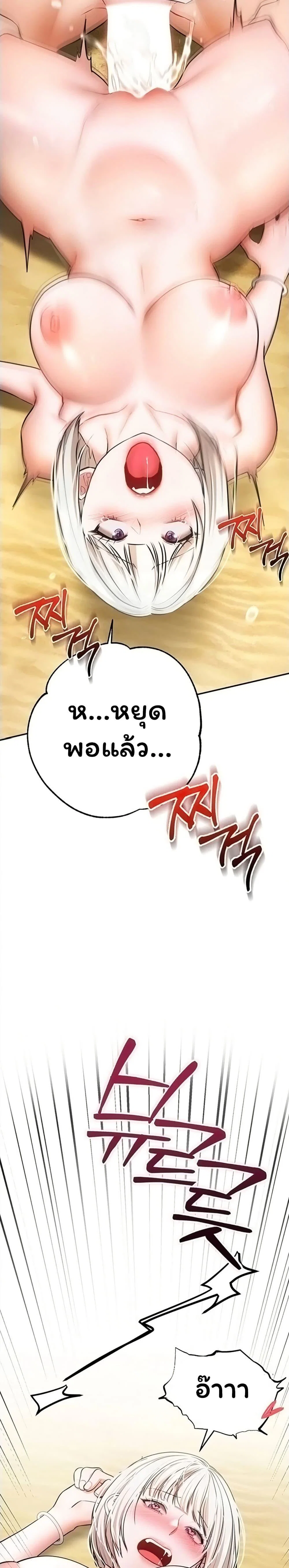 ฉันได้มีสัมพันธ์กับเพื่อนร่วมชั้นทุกคนหลังจากจบการศึกษา ตอนที่ 8 หน้า 8 - โดจินแปลไทย