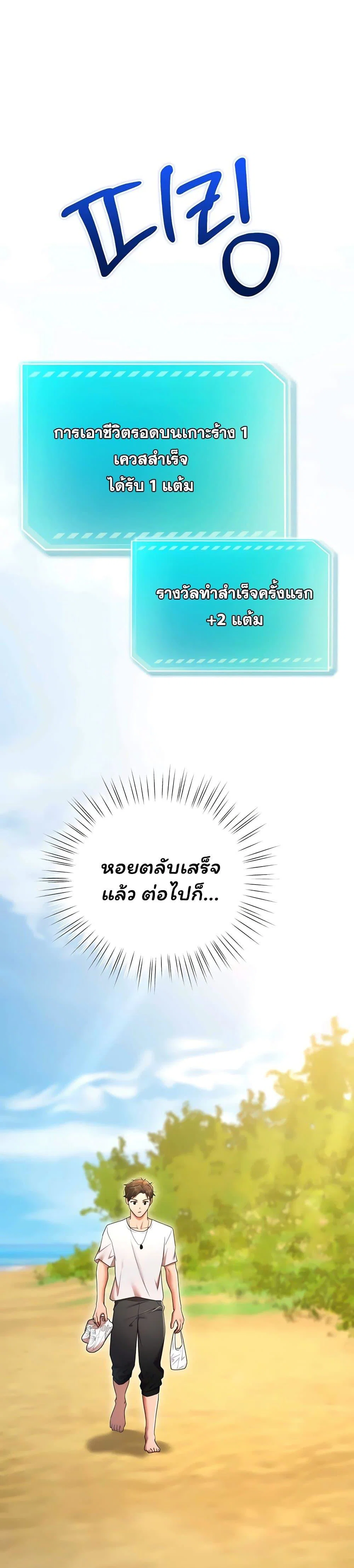 ฉันได้มีสัมพันธ์กับเพื่อนร่วมชั้นทุกคนหลังจากจบการศึกษา ตอนที่ 9 หน้า 11 - โดจินแปลไทย