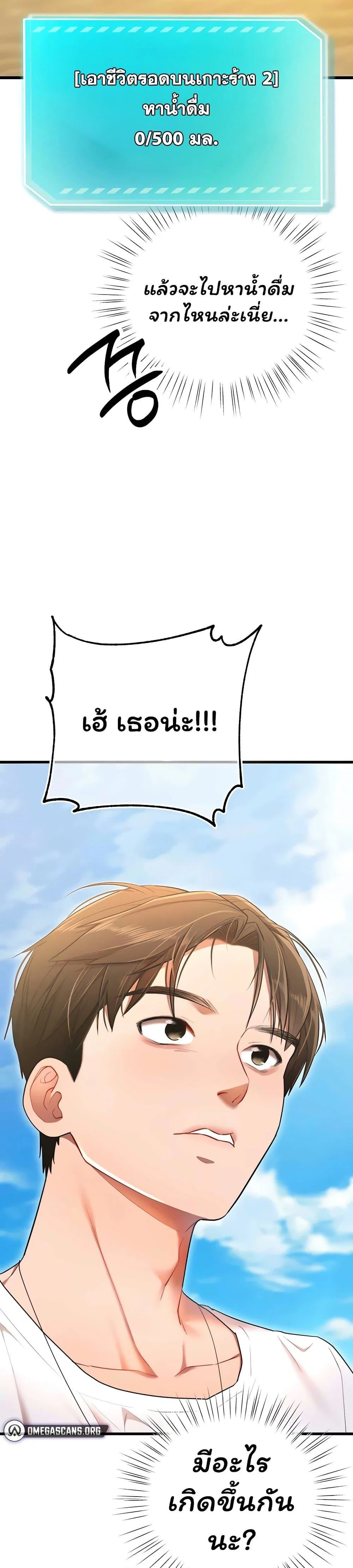 ฉันได้มีสัมพันธ์กับเพื่อนร่วมชั้นทุกคนหลังจากจบการศึกษา ตอนที่ 9 หน้า 12 - โดจินแปลไทย