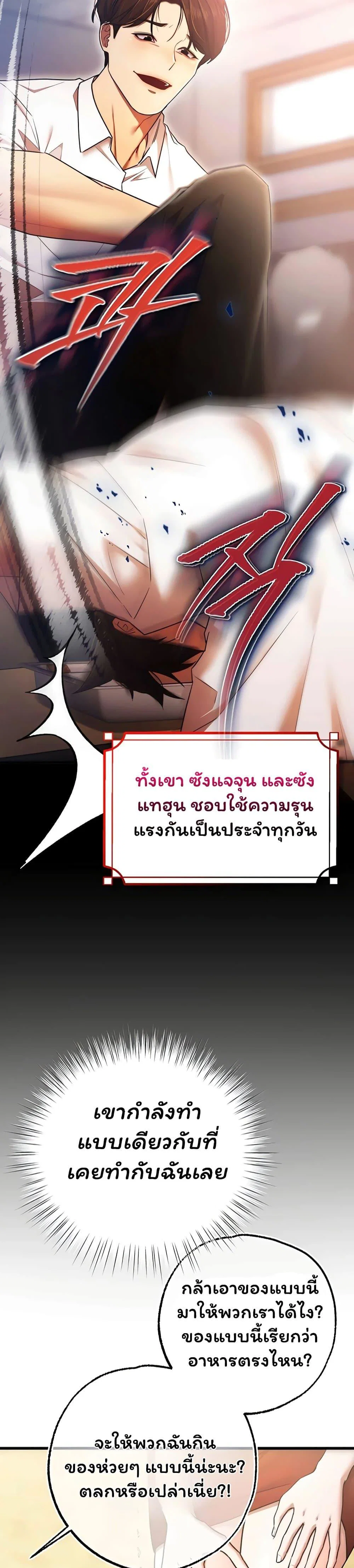 ฉันได้มีสัมพันธ์กับเพื่อนร่วมชั้นทุกคนหลังจากจบการศึกษา ตอนที่ 9 หน้า 16 - โดจินแปลไทย