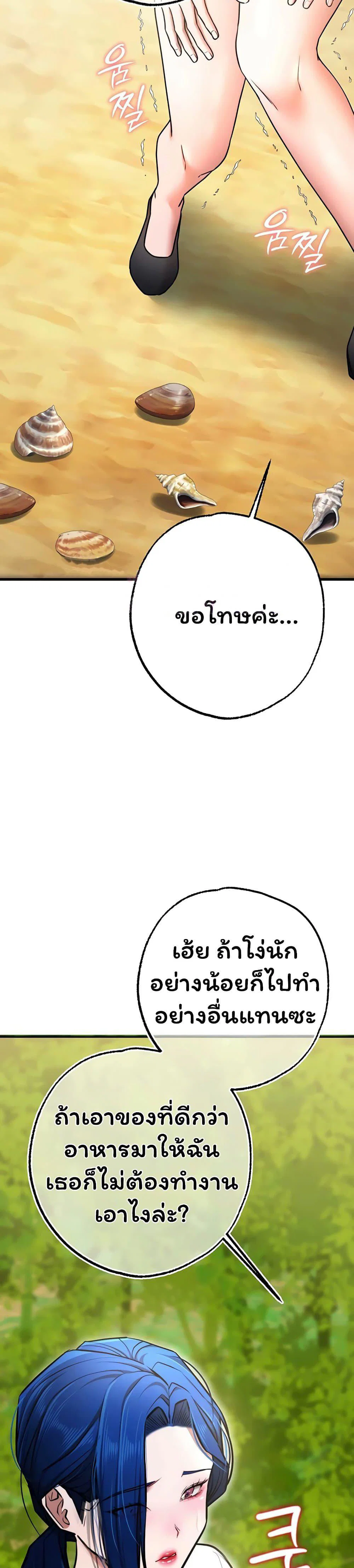 ฉันได้มีสัมพันธ์กับเพื่อนร่วมชั้นทุกคนหลังจากจบการศึกษา ตอนที่ 9 หน้า 17 - โดจินแปลไทย