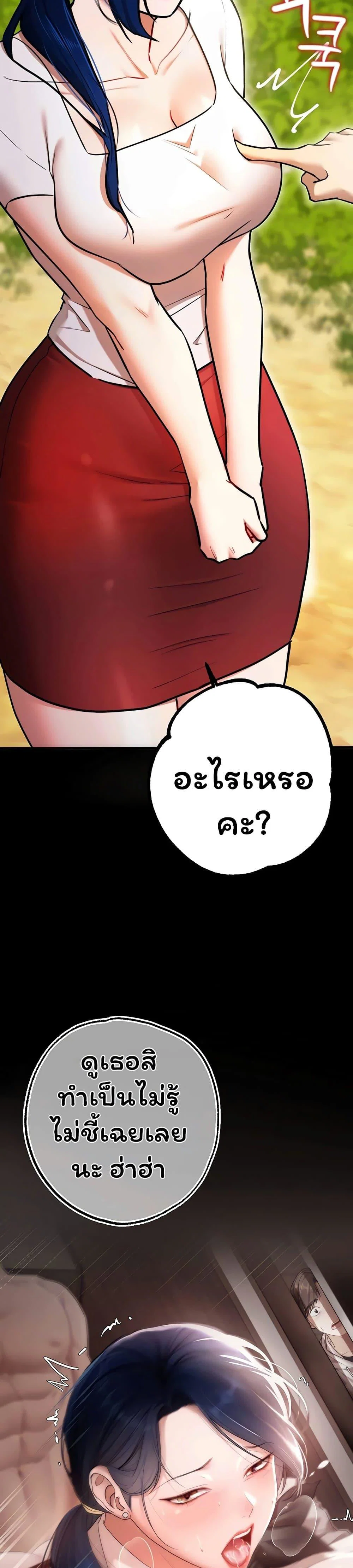 ฉันได้มีสัมพันธ์กับเพื่อนร่วมชั้นทุกคนหลังจากจบการศึกษา ตอนที่ 9 หน้า 18 - โดจินแปลไทย