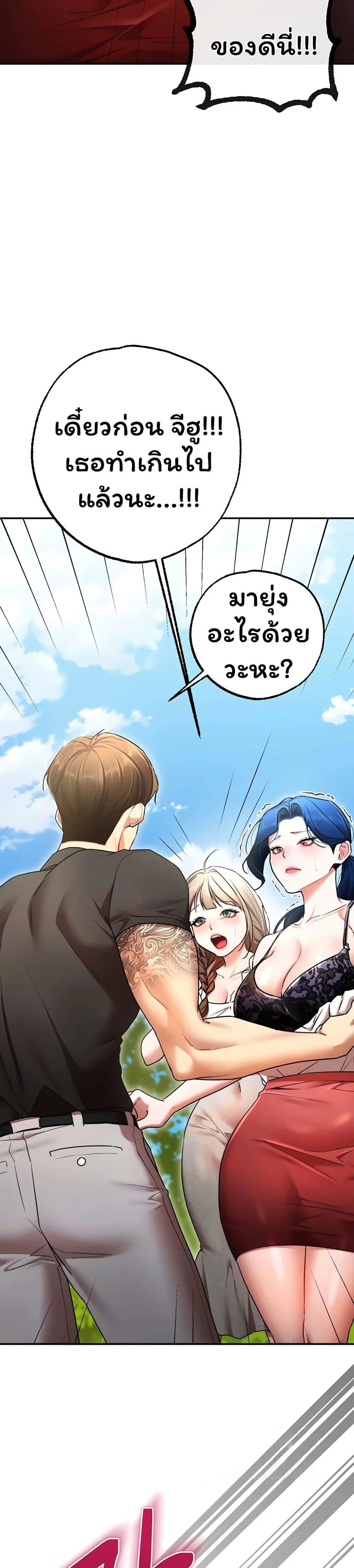 ฉันได้มีสัมพันธ์กับเพื่อนร่วมชั้นทุกคนหลังจากจบการศึกษา ตอนที่ 9 หน้า 20 - โดจินแปลไทย