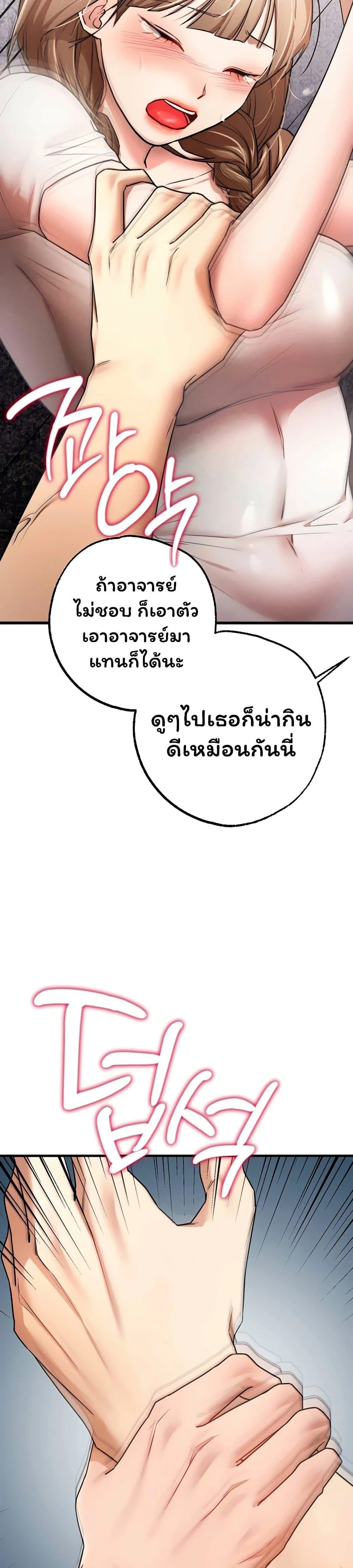 ฉันได้มีสัมพันธ์กับเพื่อนร่วมชั้นทุกคนหลังจากจบการศึกษา ตอนที่ 9 หน้า 22 - โดจินแปลไทย