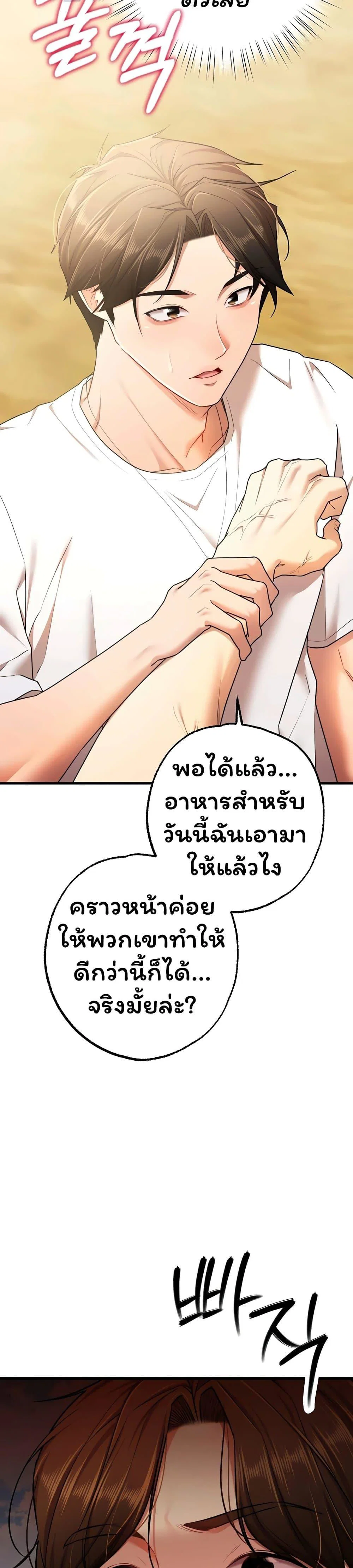 ฉันได้มีสัมพันธ์กับเพื่อนร่วมชั้นทุกคนหลังจากจบการศึกษา ตอนที่ 9 หน้า 25 - โดจินแปลไทย