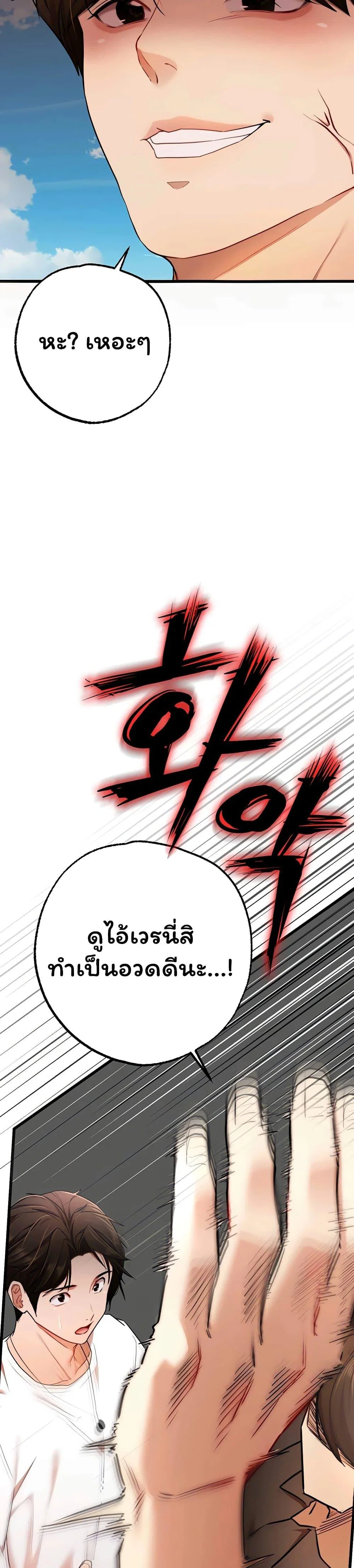 ฉันได้มีสัมพันธ์กับเพื่อนร่วมชั้นทุกคนหลังจากจบการศึกษา ตอนที่ 9 หน้า 26 - โดจินแปลไทย