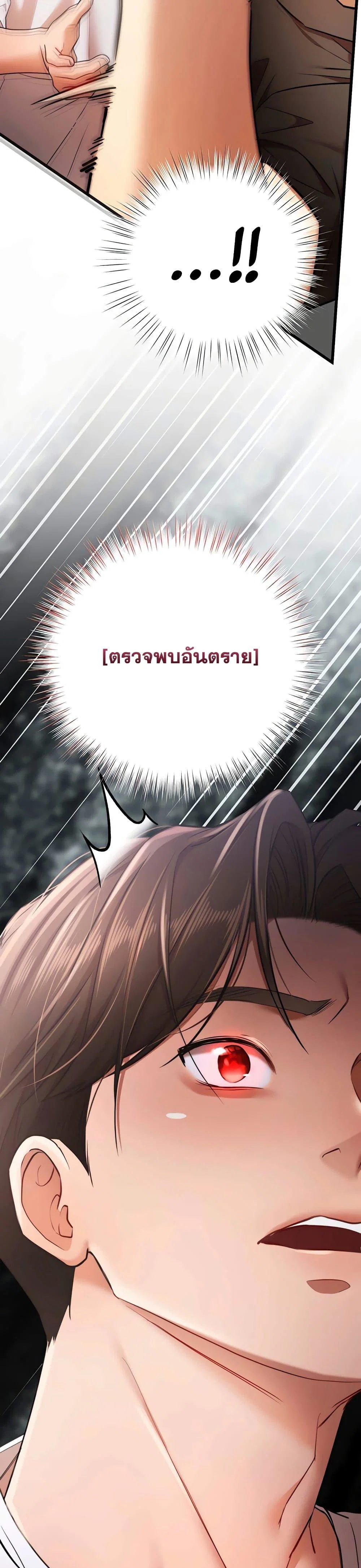 ฉันได้มีสัมพันธ์กับเพื่อนร่วมชั้นทุกคนหลังจากจบการศึกษา ตอนที่ 9 หน้า 27 - โดจินแปลไทย
