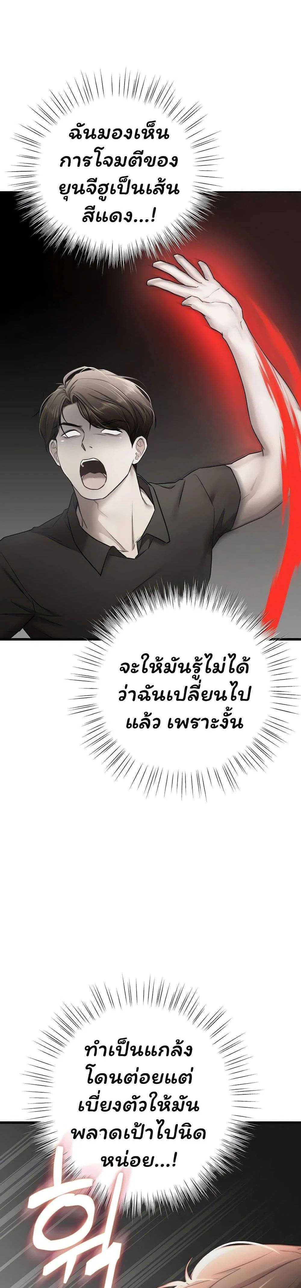 ฉันได้มีสัมพันธ์กับเพื่อนร่วมชั้นทุกคนหลังจากจบการศึกษา ตอนที่ 9 หน้า 28 - โดจินแปลไทย