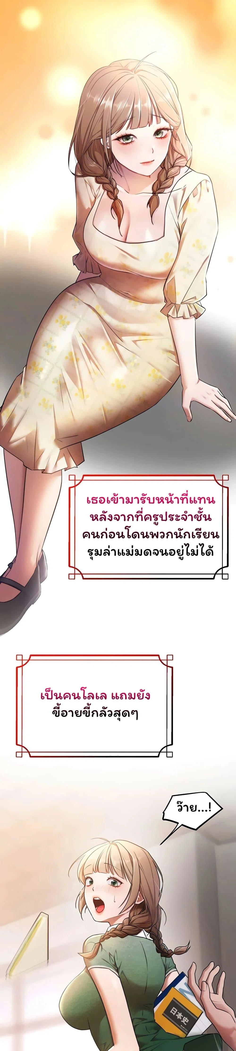 ฉันได้มีสัมพันธ์กับเพื่อนร่วมชั้นทุกคนหลังจากจบการศึกษา ตอนที่ 9 หน้า 3 - โดจินแปลไทย