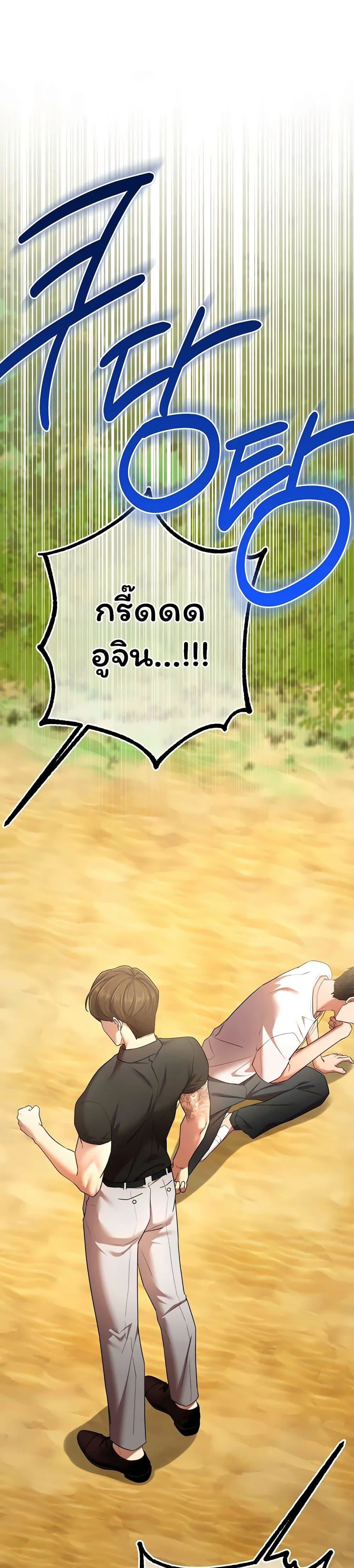ฉันได้มีสัมพันธ์กับเพื่อนร่วมชั้นทุกคนหลังจากจบการศึกษา ตอนที่ 9 หน้า 30 - โดจินแปลไทย