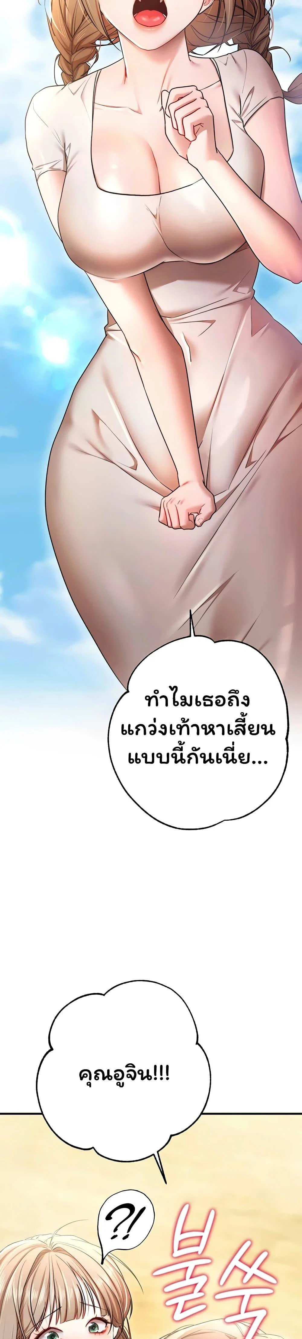 ฉันได้มีสัมพันธ์กับเพื่อนร่วมชั้นทุกคนหลังจากจบการศึกษา ตอนที่ 9 หน้า 35 - โดจินแปลไทย