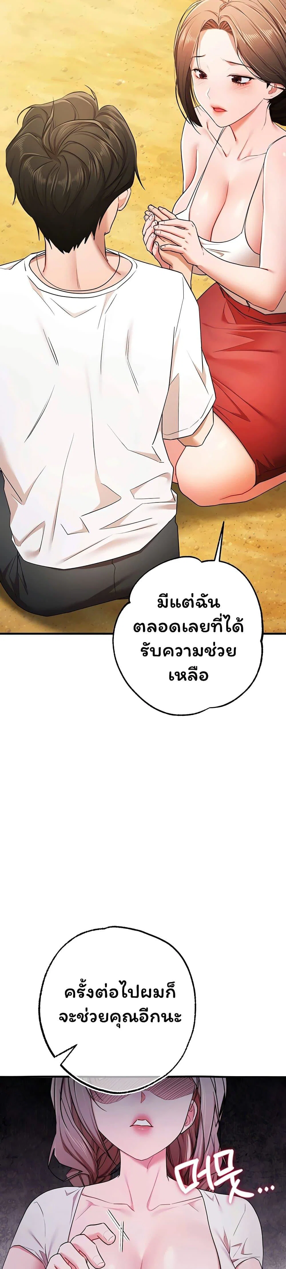 ฉันได้มีสัมพันธ์กับเพื่อนร่วมชั้นทุกคนหลังจากจบการศึกษา ตอนที่ 9 หน้า 37 - โดจินแปลไทย