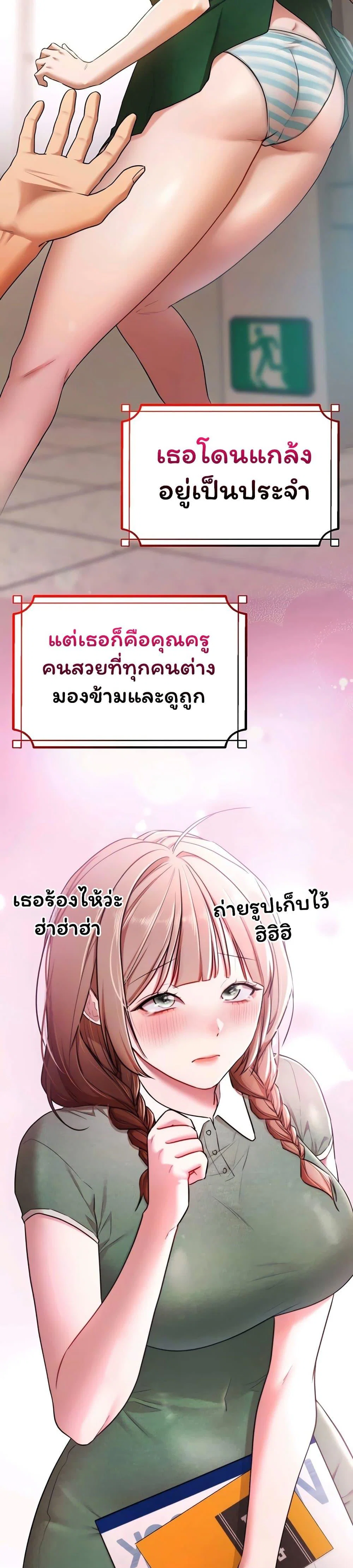 ฉันได้มีสัมพันธ์กับเพื่อนร่วมชั้นทุกคนหลังจากจบการศึกษา ตอนที่ 9 หน้า 4 - โดจินแปลไทย