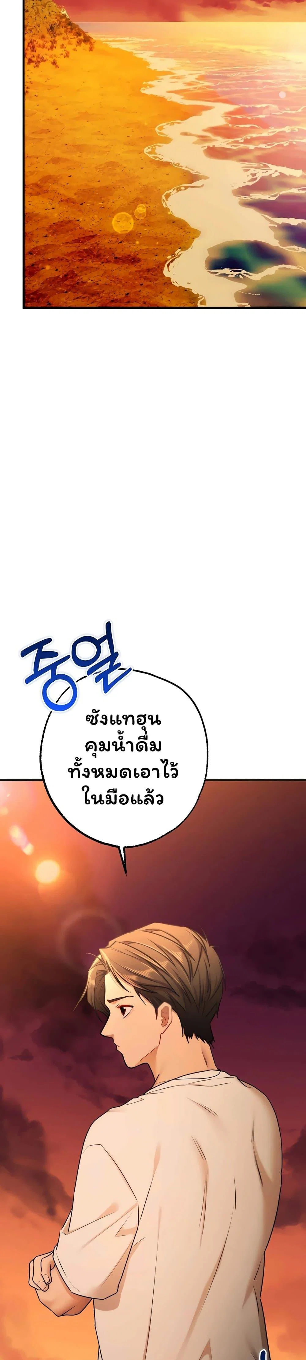 ฉันได้มีสัมพันธ์กับเพื่อนร่วมชั้นทุกคนหลังจากจบการศึกษา ตอนที่ 9 หน้า 40 - โดจินแปลไทย