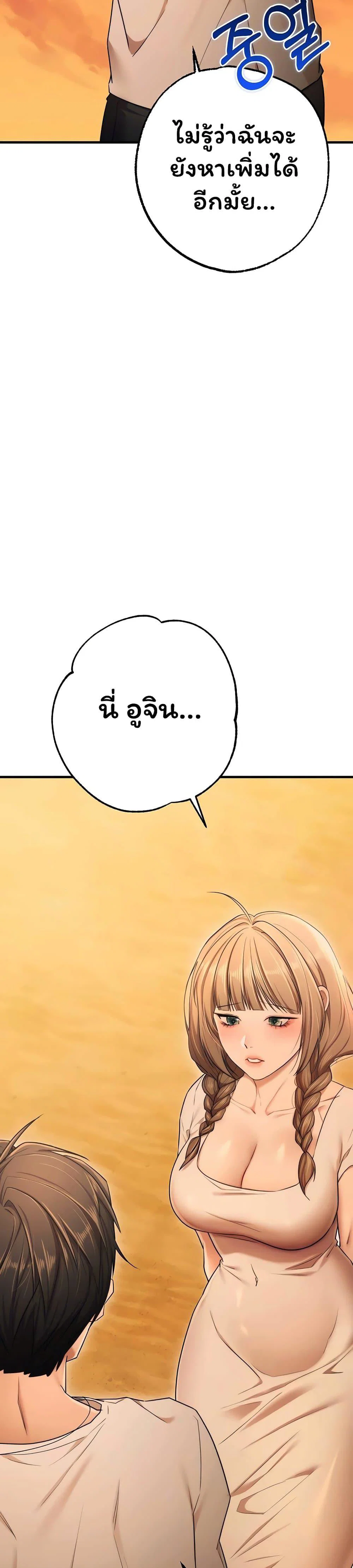 ฉันได้มีสัมพันธ์กับเพื่อนร่วมชั้นทุกคนหลังจากจบการศึกษา ตอนที่ 9 หน้า 41 - โดจินแปลไทย