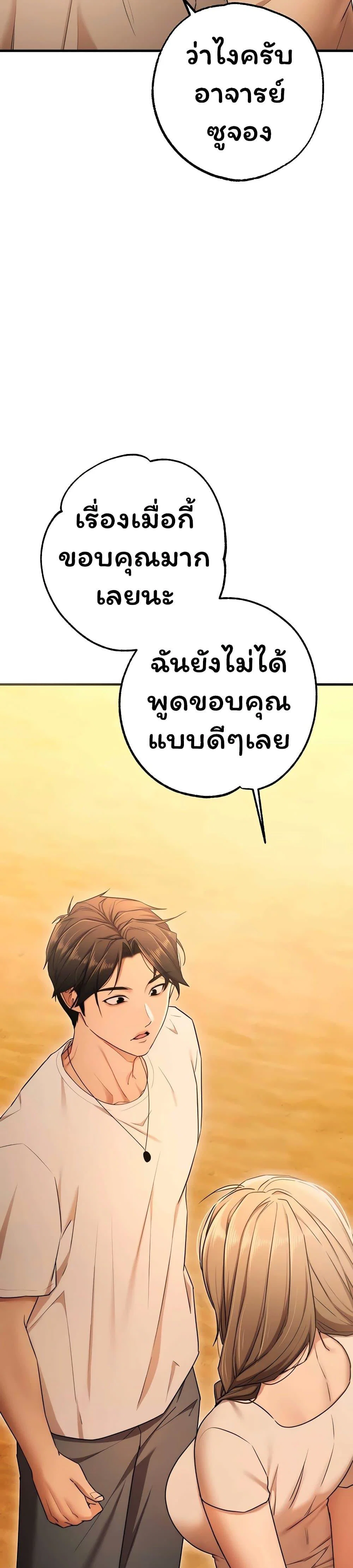 ฉันได้มีสัมพันธ์กับเพื่อนร่วมชั้นทุกคนหลังจากจบการศึกษา ตอนที่ 9 หน้า 42 - โดจินแปลไทย