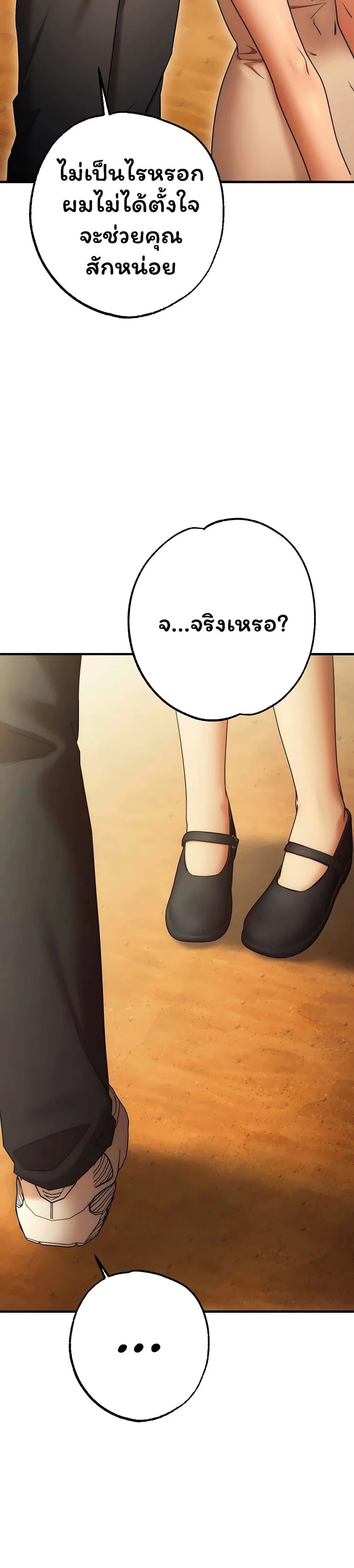 ฉันได้มีสัมพันธ์กับเพื่อนร่วมชั้นทุกคนหลังจากจบการศึกษา ตอนที่ 9 หน้า 43 - โดจินแปลไทย