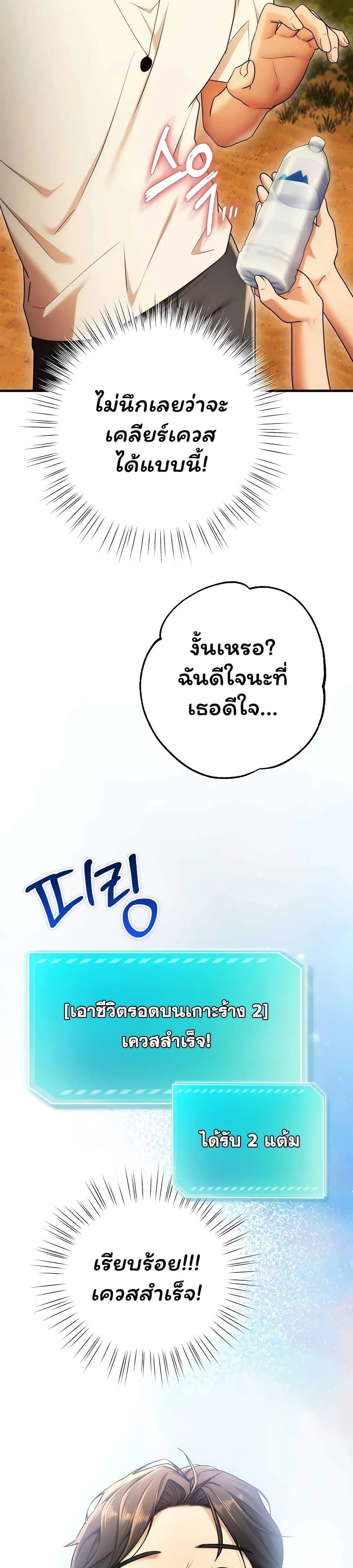 ฉันได้มีสัมพันธ์กับเพื่อนร่วมชั้นทุกคนหลังจากจบการศึกษา ตอนที่ 9 หน้า 46 - โดจินแปลไทย