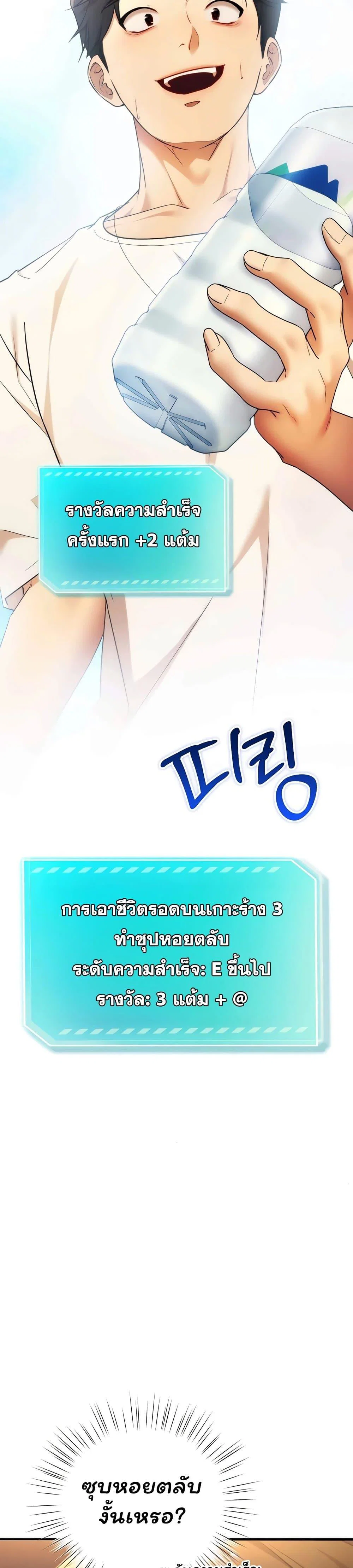 ฉันได้มีสัมพันธ์กับเพื่อนร่วมชั้นทุกคนหลังจากจบการศึกษา ตอนที่ 9 หน้า 47 - โดจินแปลไทย