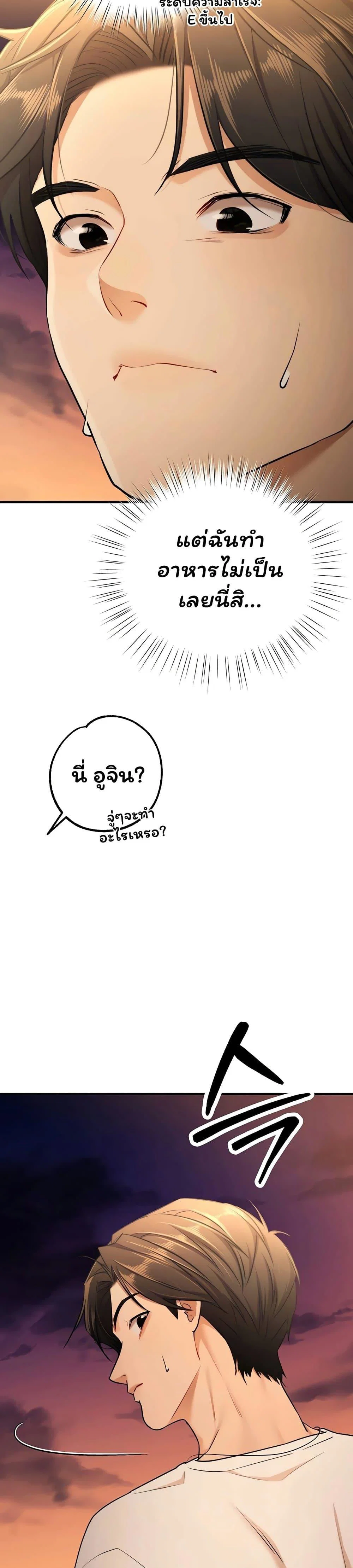 ฉันได้มีสัมพันธ์กับเพื่อนร่วมชั้นทุกคนหลังจากจบการศึกษา ตอนที่ 9 หน้า 48 - โดจินแปลไทย