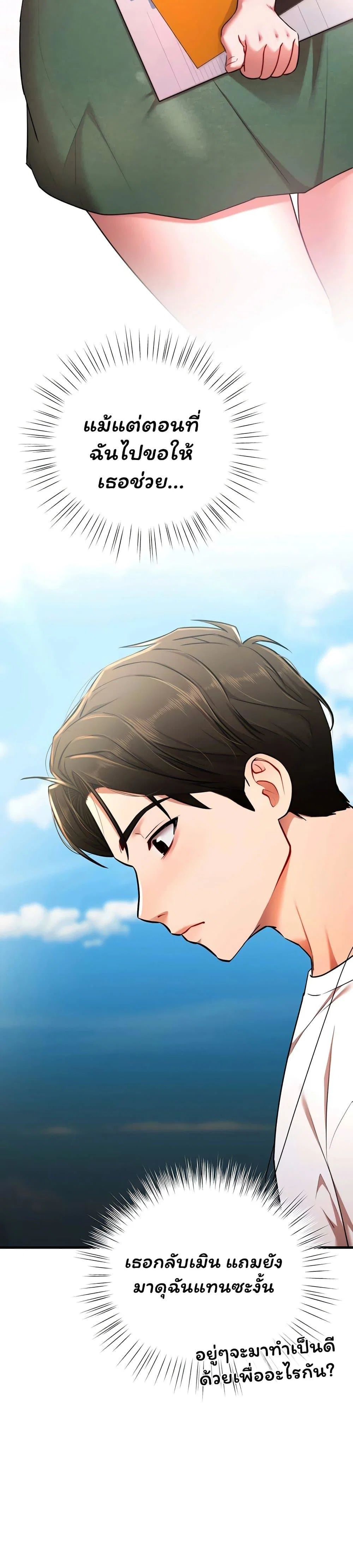 ฉันได้มีสัมพันธ์กับเพื่อนร่วมชั้นทุกคนหลังจากจบการศึกษา ตอนที่ 9 หน้า 5 - โดจินแปลไทย