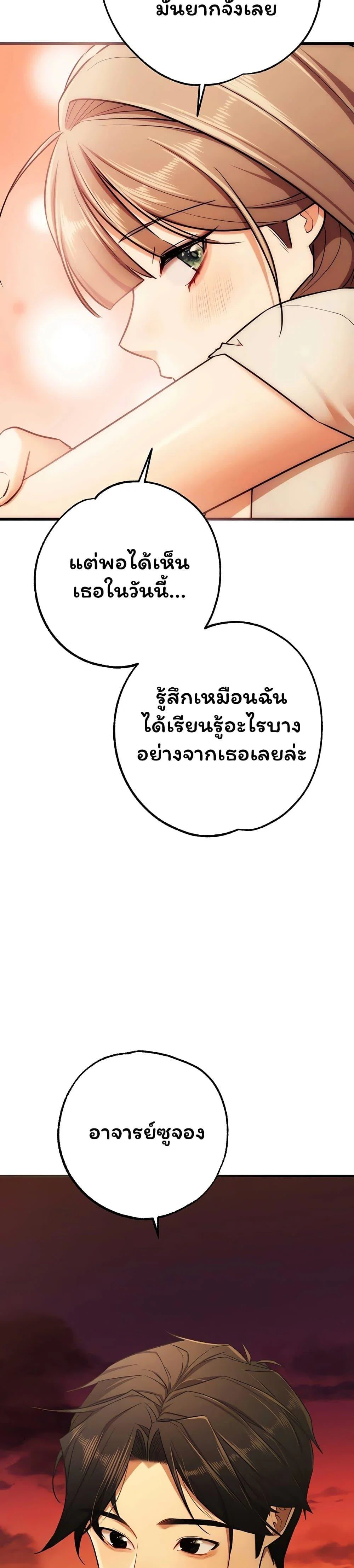 ฉันได้มีสัมพันธ์กับเพื่อนร่วมชั้นทุกคนหลังจากจบการศึกษา ตอนที่ 9 หน้า 57 - โดจินแปลไทย