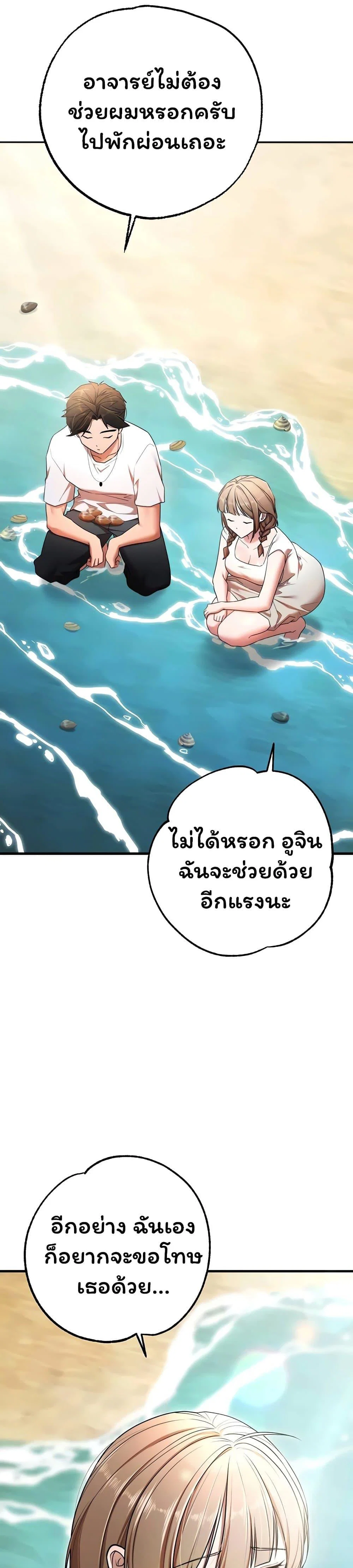 ฉันได้มีสัมพันธ์กับเพื่อนร่วมชั้นทุกคนหลังจากจบการศึกษา ตอนที่ 9 หน้า 6 - โดจินแปลไทย