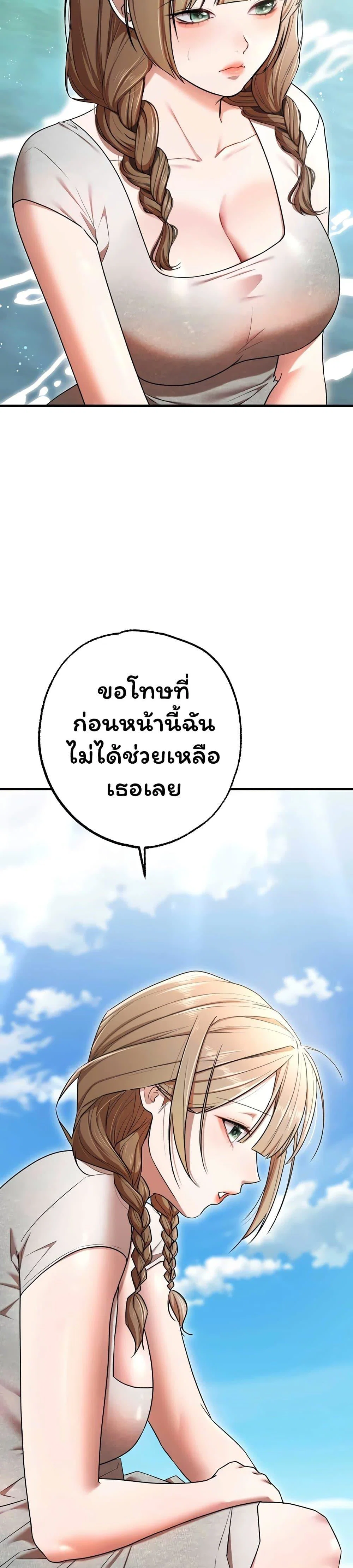ฉันได้มีสัมพันธ์กับเพื่อนร่วมชั้นทุกคนหลังจากจบการศึกษา ตอนที่ 9 หน้า 7 - โดจินแปลไทย