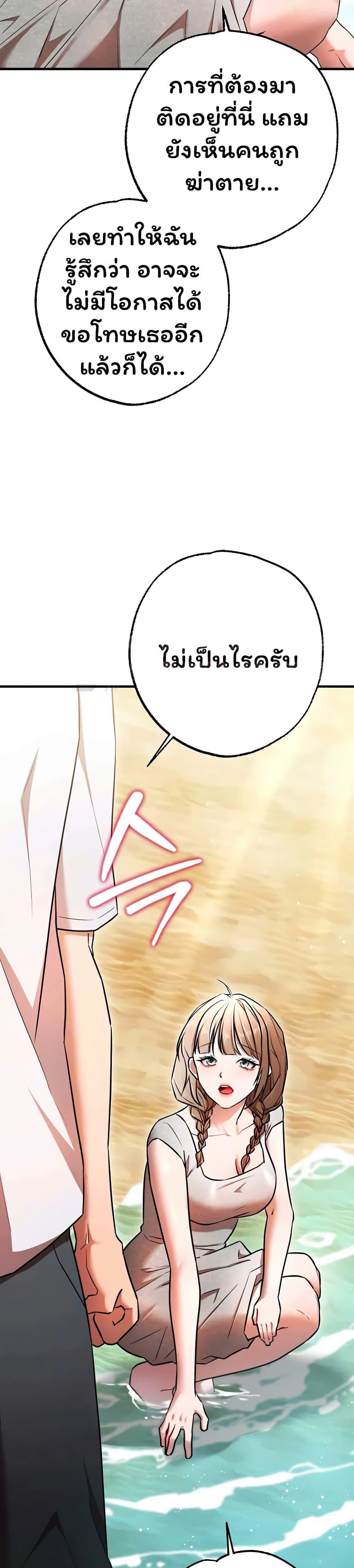 ฉันได้มีสัมพันธ์กับเพื่อนร่วมชั้นทุกคนหลังจากจบการศึกษา ตอนที่ 9 หน้า 8 - โดจินแปลไทย