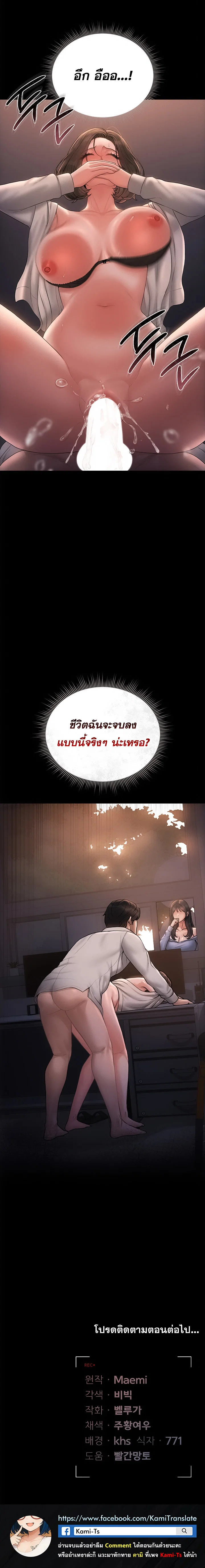 ผมได้กลายเป็นผู้จัดการอาคารชุด ตอนที่ 12 หน้า 6 - โดจินแปลไทย