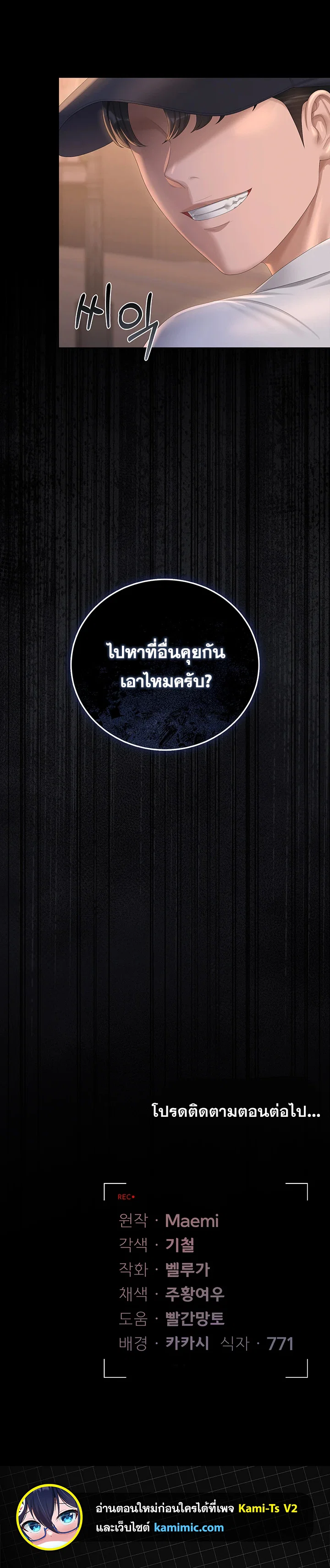 ผมได้กลายเป็นผู้จัดการอาคารชุด ตอนที่ 40 ผมได้กลายเป็นผู้จัดการอาคารชุด ตอนที่ 40 หน้า 10 - โดจินแปลไทย