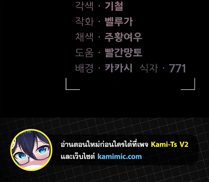 ผมได้กลายเป็นผู้จัดการอาคารชุด ตอนที่ 46 ผมได้กลายเป็นผู้จัดการอาคารชุด ตอนที่ 46 หน้า 8 - โดจินแปลไทย