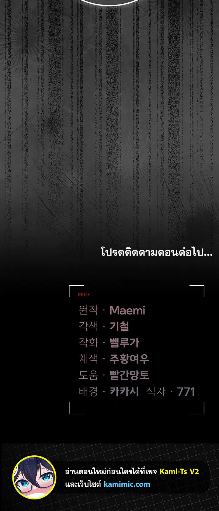 ผมได้กลายเป็นผู้จัดการอาคารชุด ตอนที่ 49 หน้า 9 - โดจินแปลไทย
