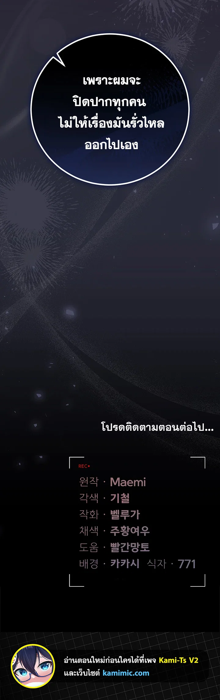 ผมได้กลายเป็นผู้จัดการอาคารชุด ตอนที่ 51 ผมได้กลายเป็นผู้จัดการอาคารชุด ตอนที่ 51 หน้า 9 - โดจินแปลไทย