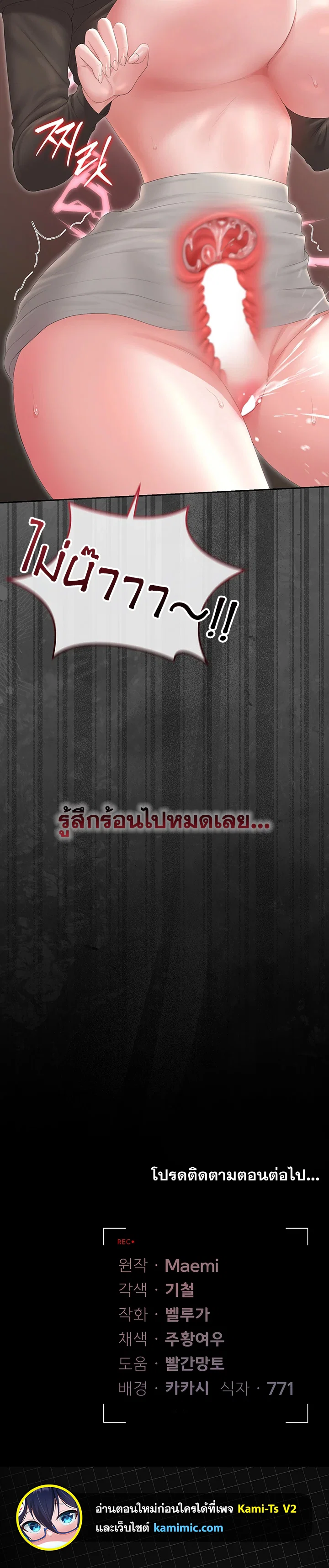 ผมได้กลายเป็นผู้จัดการอาคารชุด ตอนที่ 52 ผมได้กลายเป็นผู้จัดการอาคารชุด ตอนที่ 52 หน้า 9 - โดจินแปลไทย