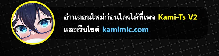 ผมได้กลายเป็นผู้จัดการอาคารชุด ตอนที่ 53 หน้า 9 - โดจินแปลไทย