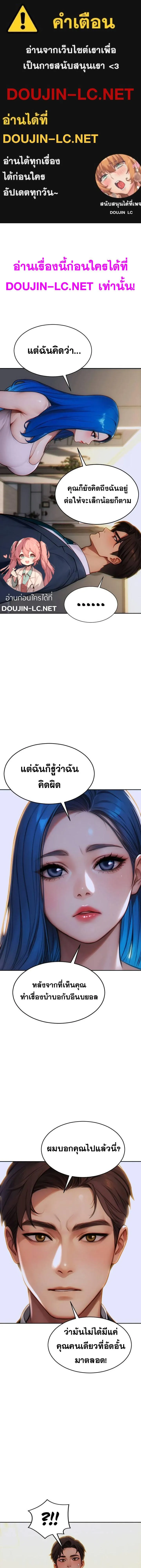 ผมได้หย่ากับภรรยาแล้ว ตอนที่ 11 หน้า 1 - โดจินแปลไทย