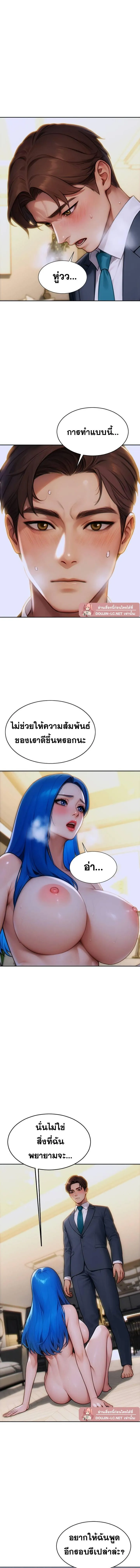 ผมได้หย่ากับภรรยาแล้ว ตอนที่ 11 หน้า 11 - โดจินแปลไทย
