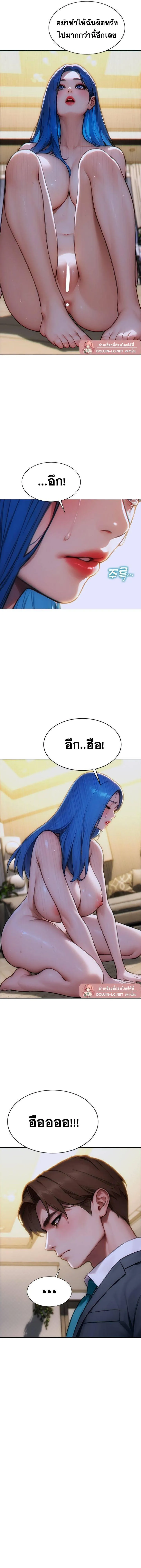 ผมได้หย่ากับภรรยาแล้ว ตอนที่ 11 หน้า 13 - โดจินแปลไทย