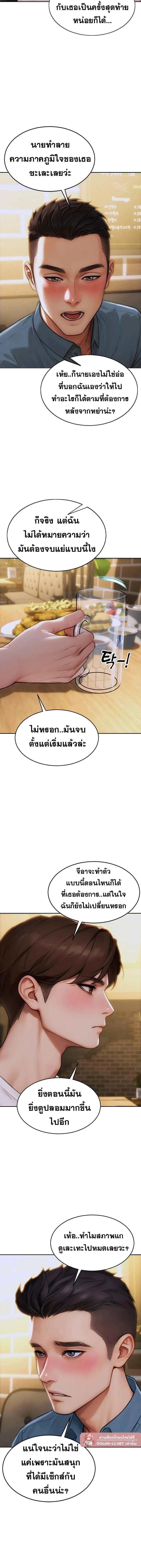 ผมได้หย่ากับภรรยาแล้ว ตอนที่ 11 หน้า 15 - โดจินแปลไทย